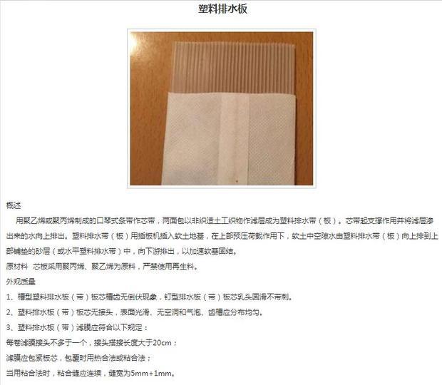 排水板厂家
